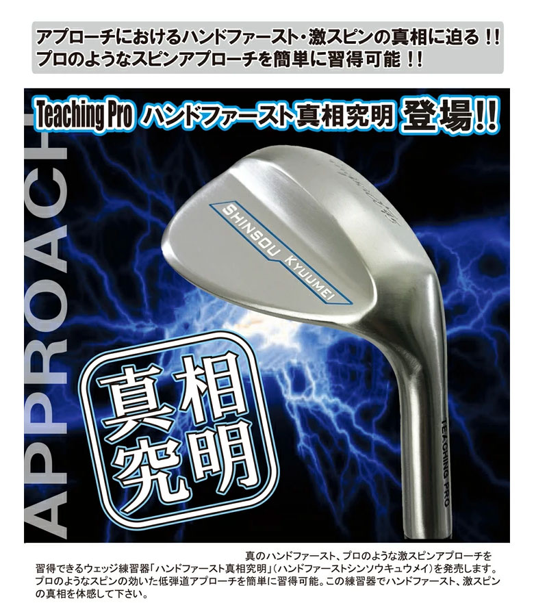 リンクス　スイング練習器具