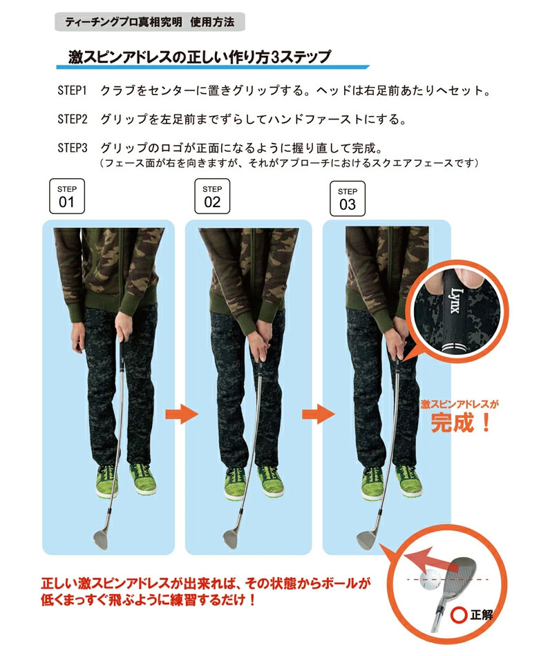 リンクス　スイング練習器具