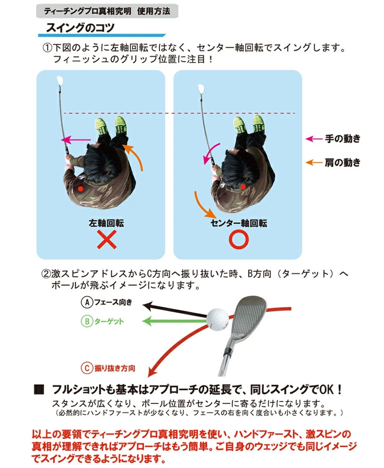 リンクス　スイング練習器具