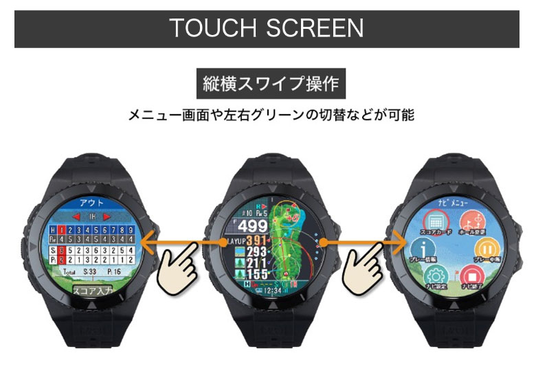 ショットナビ 腕時計型 GPSナビ