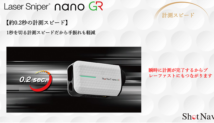 ショットナビ 距離測定器