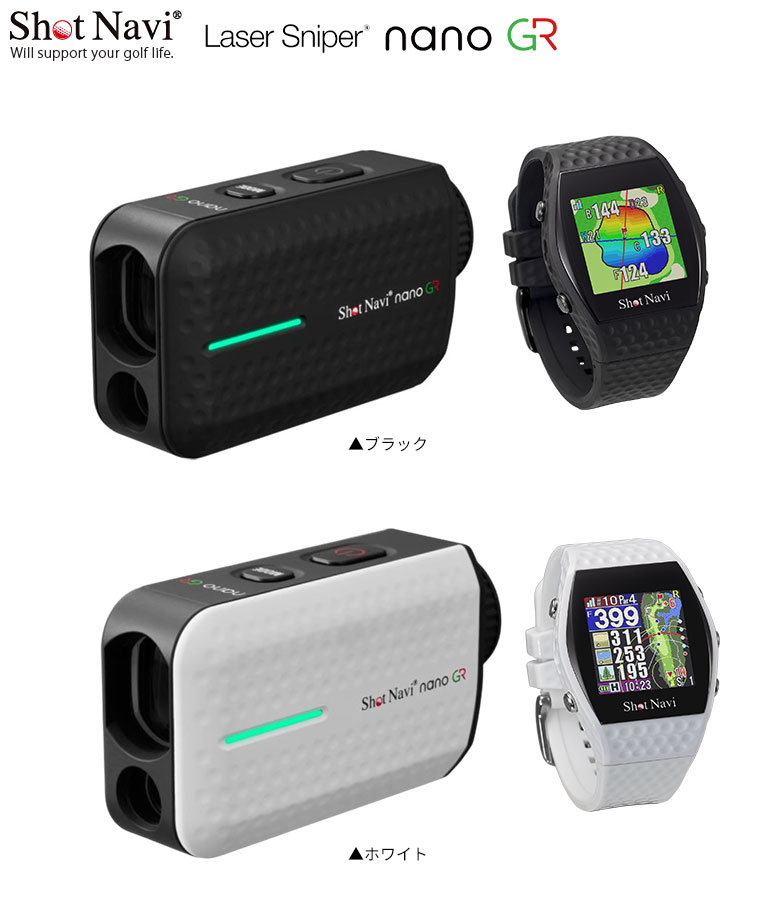 ショットナビ 距離測定器