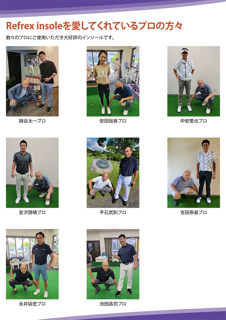 リフレックス スポーツ インソール