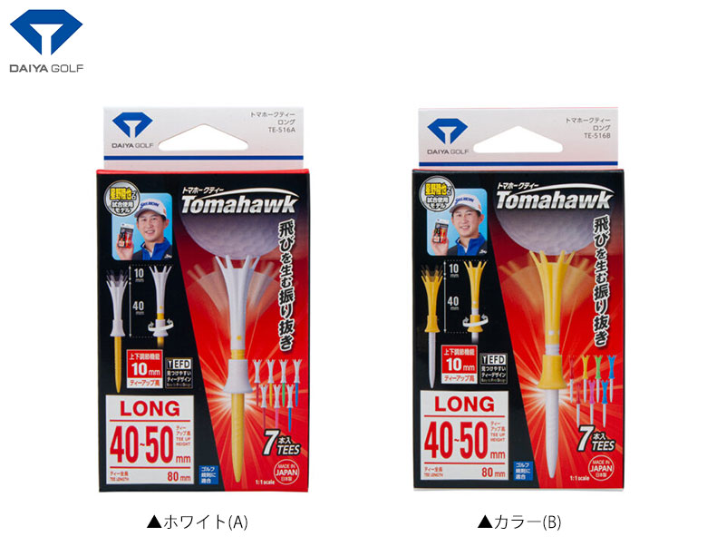 ダイヤゴルフ　ティー