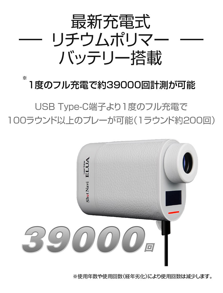 ショットナビ 距離測定器