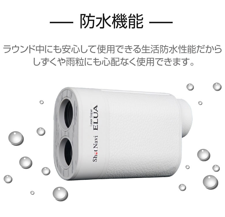 ショットナビ 距離測定器