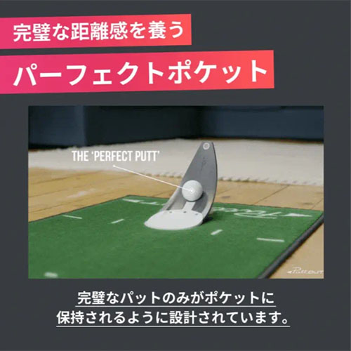 パットアウト　プレッシャーパットトレーナー