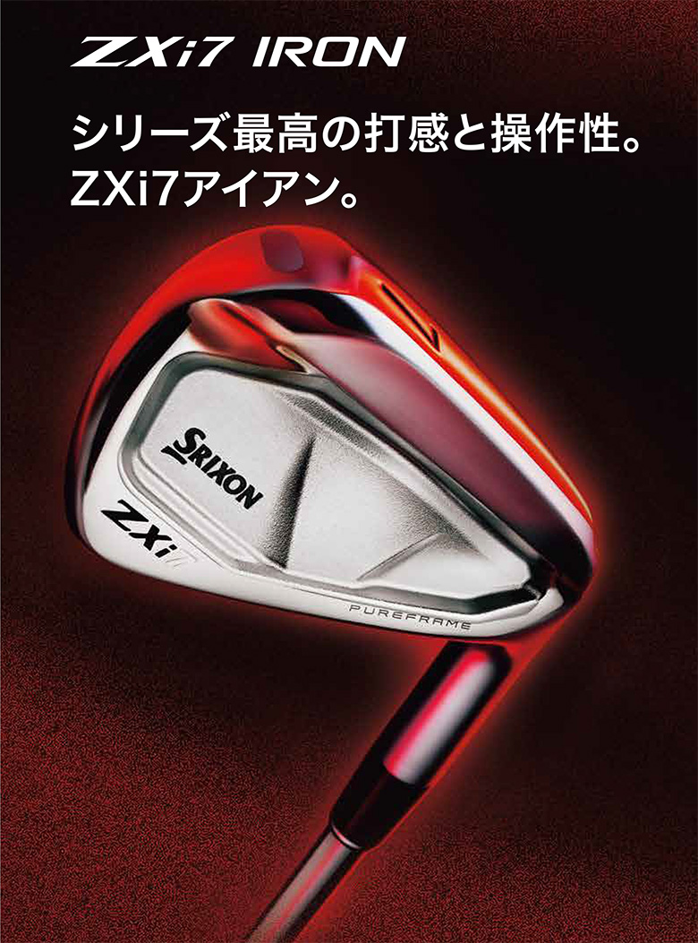 ダンロップ　スリクソン　アイアン