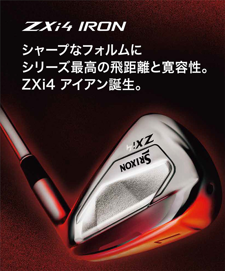 ダンロップ　スリクソン　アイアン