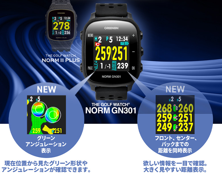 グリーンオン　GPSナビ