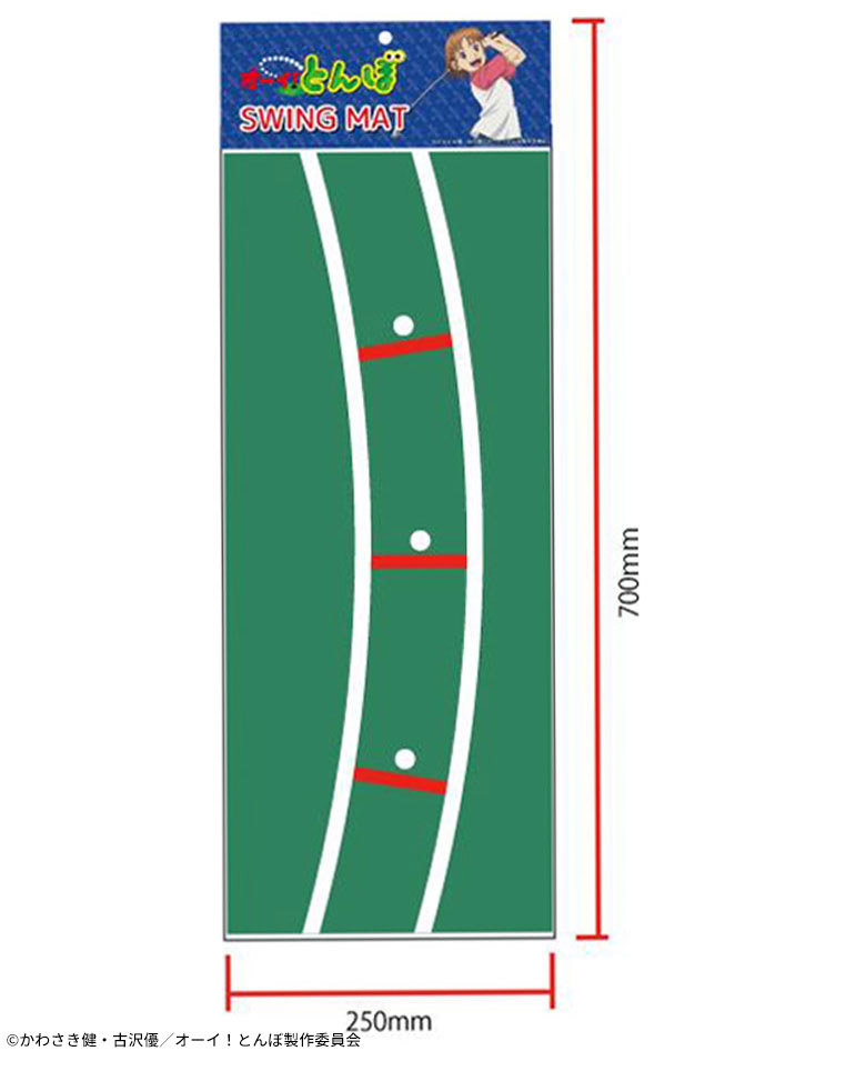 オーイ！とんぼ スイングマット