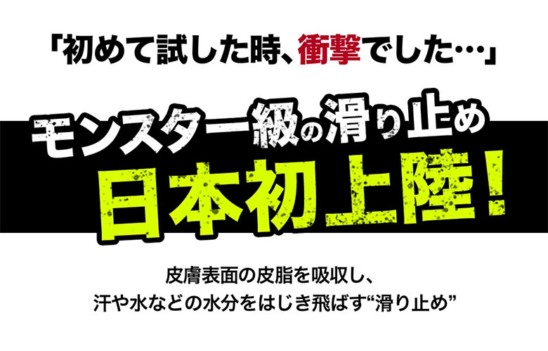 チョークレス　モンスターパウダー