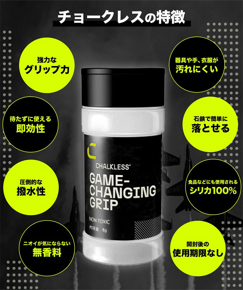 チョークレス　モンスターパウダー