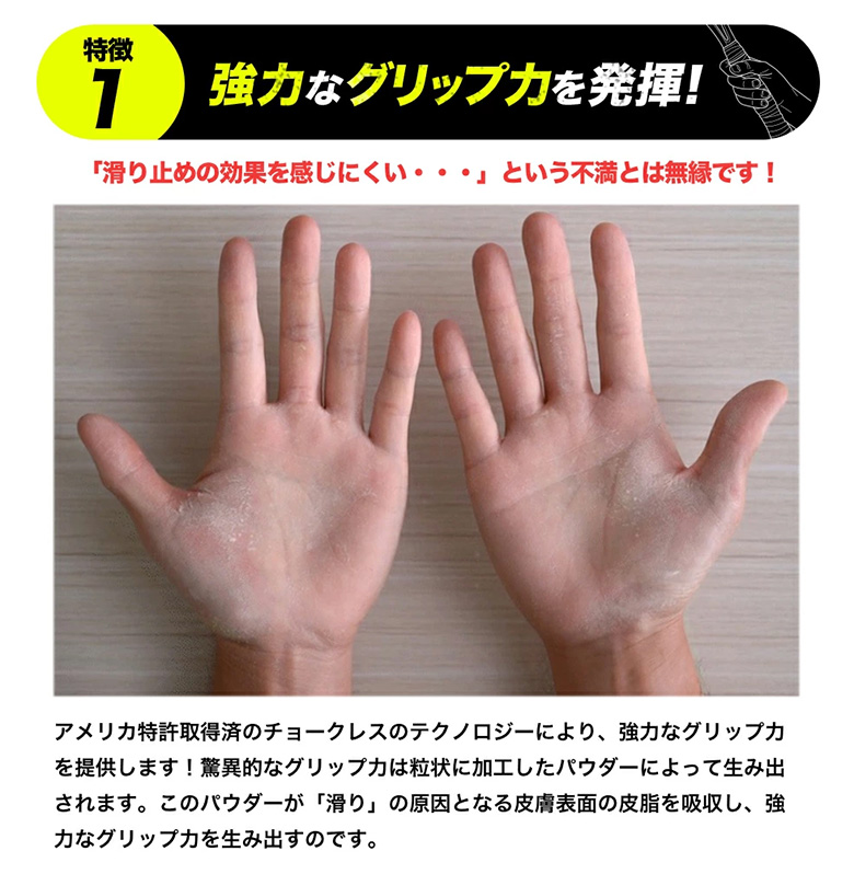 チョークレス　モンスターパウダー