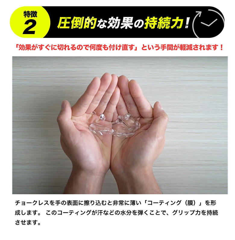 チョークレス　モンスターパウダー