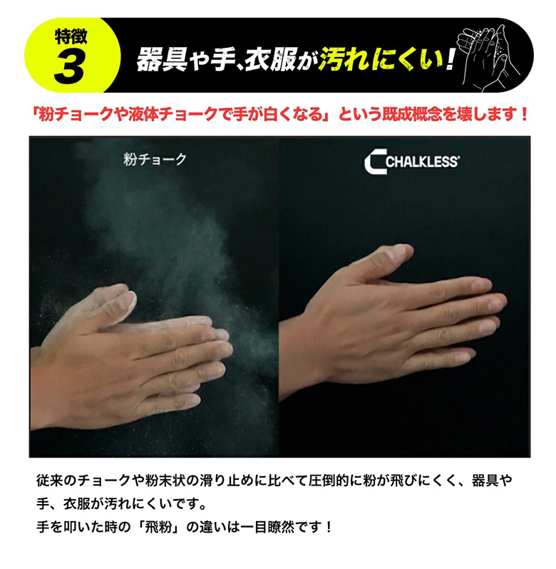 チョークレス　モンスターパウダー