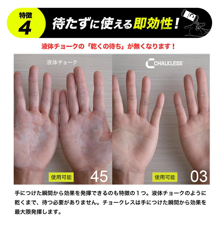 チョークレス　モンスターパウダー