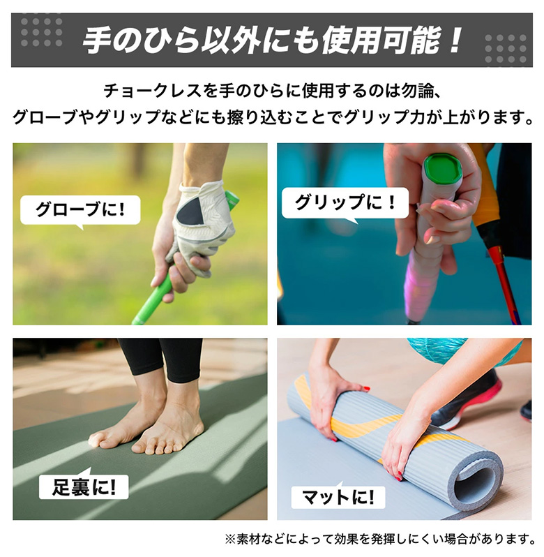 チョークレス　モンスターパウダー