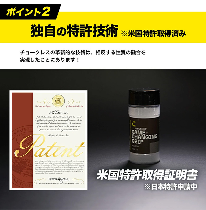 チョークレス　モンスターパウダー